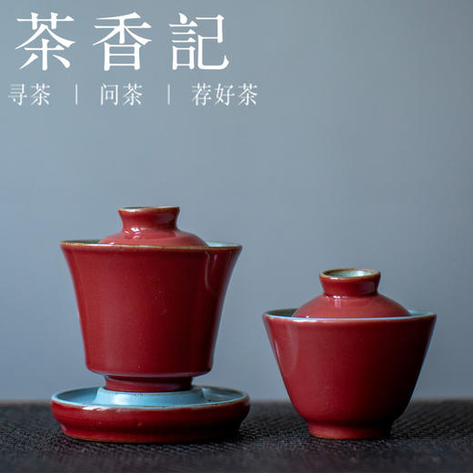 茶香记 火山灰釉亲子盖碗套组 红色  马蹄形  明艳端庄 拙朴古雅 商品图0