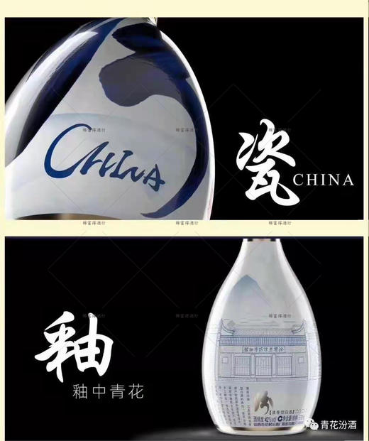 山西杏花村汾酒股份  48度青花30（复兴版） 500ml/瓶  清香型 商品图4