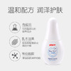 【中文版】贝亲养护系列 婴儿润肤乳 宝宝补水新生儿护肤乳70g IA155 商品缩略图2