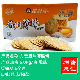 眉山力宏芝麻薄片5kg装 质保:6个月
