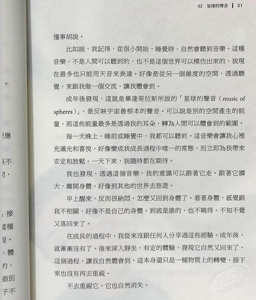 【中商原版】奇迹 Miracles 港台原版 杨定一 天下生活 心灵成长 短篇故事 商品图5