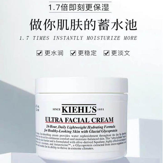 科颜氏高保湿面霜125ml 商品图1