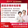 【限时特惠】美年大健康，感恩亲情美年大健康，健康无忧套餐，肿瘤7项检查、心功能、11部位彩、胃部疾病筛查等 商品缩略图0