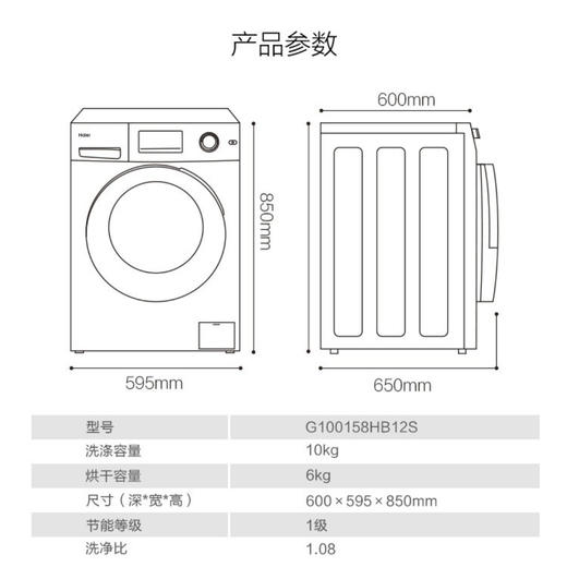 海尔（Haier）洗衣机G100158HB12S 商品图13