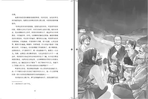 快乐读书吧（六年级上册）童年 商品图4