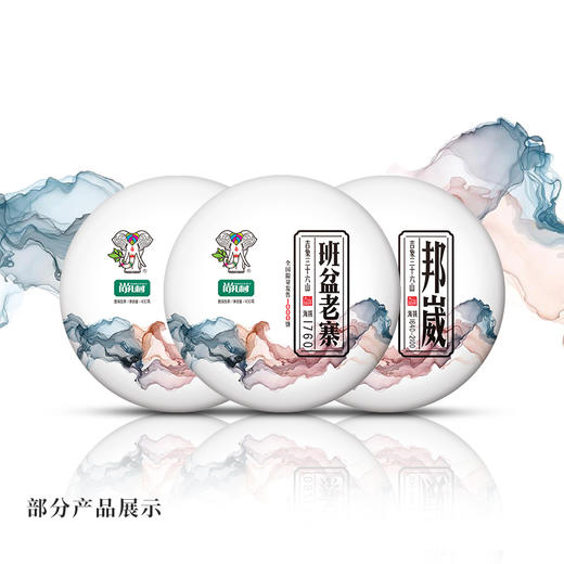 尚礼村2021年吉象三十六山集合套餐 商品图1