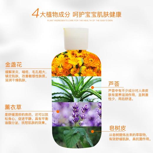【保税仓】美国加州宝宝婴儿金盏花金盏花洗发沐浴露251ml 商品图1