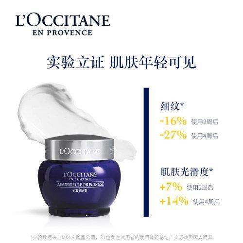 L'occitane/欧舒丹 蜡菊活颜紧致精华面霜50ML 商品图3