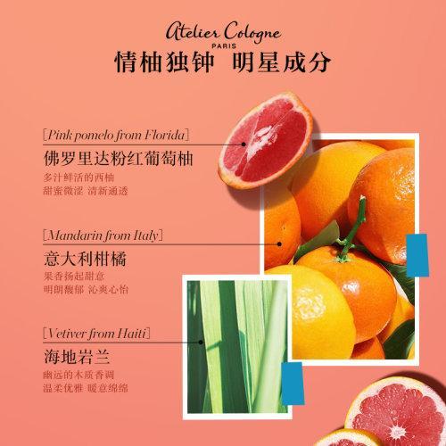 ATELIER COLOGNE/欧珑情柚独钟香水30-100ML 精醇古龙男士香水 女士淡香 中性香水 商品图3