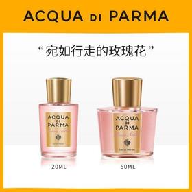 Acqua di Parma帕尔玛之水优雅玫瑰香水女士香水 EDP浓香水50ml