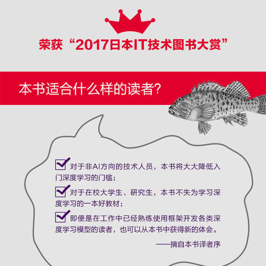深度学习入门 基于Python的理论与实现 商品图4