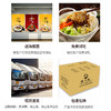老北京炸酱面 30份/箱 商品缩略图2