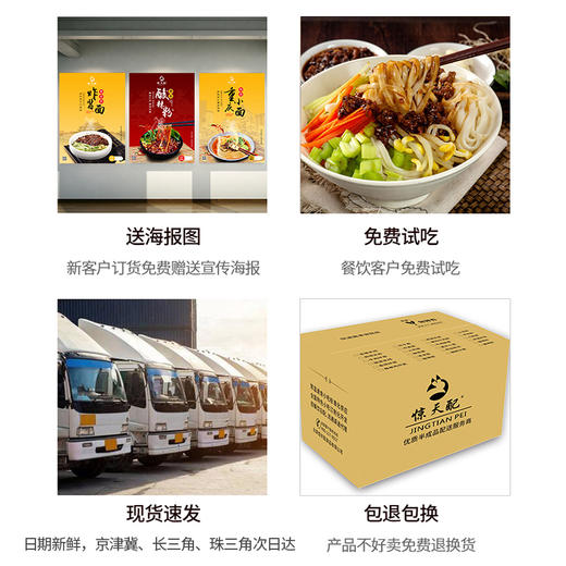 老北京炸酱面 30份/箱 商品图2