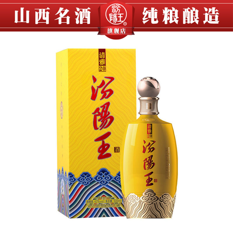 汾阳王 清雅20 42度500ml*1瓶