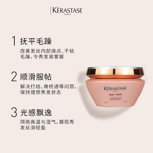 KERASTASE/卡诗卡诗黛丝逸柔发膜200ml 商品图2