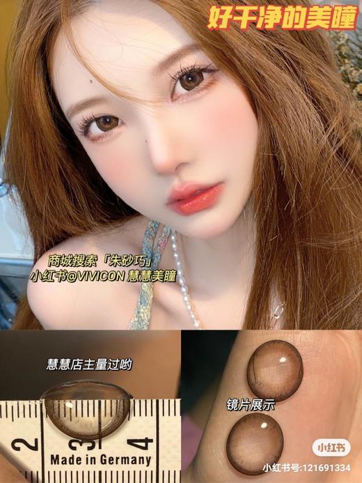 【店主实拍】起司系列➕朱砂系列 14.5mm 【年抛 0-1000度 含有525/575】 商品图2