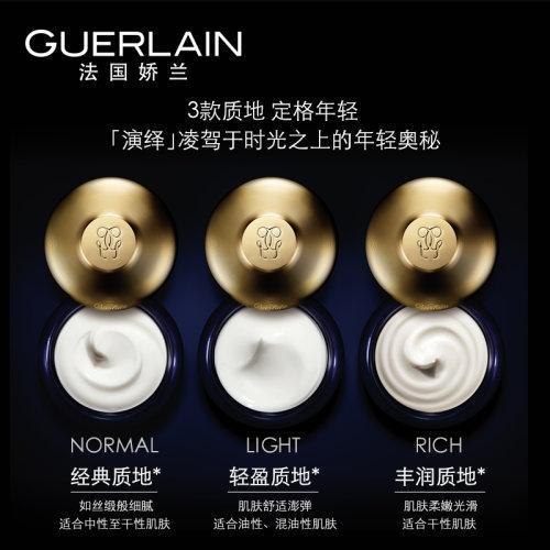 【海外直邮】Guerlain/娇兰 廷兰花卓能焕活面霜50ML 「轻盈型」【预计3-4周到货】 商品图3
