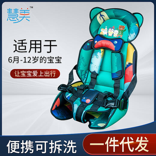 儿童安全座椅垫定制宝宝便捷式餐椅汽车儿童座椅垫子批发 商品图1