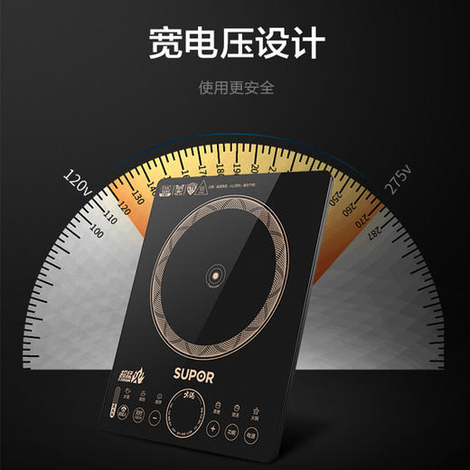 苏泊尔 电磁炉 C22-IH90 黑色 一键超猛火 四键旋控 爆炒更轻松 电磁炉 大面板 宽电压设计 2200W大火力 商品图6