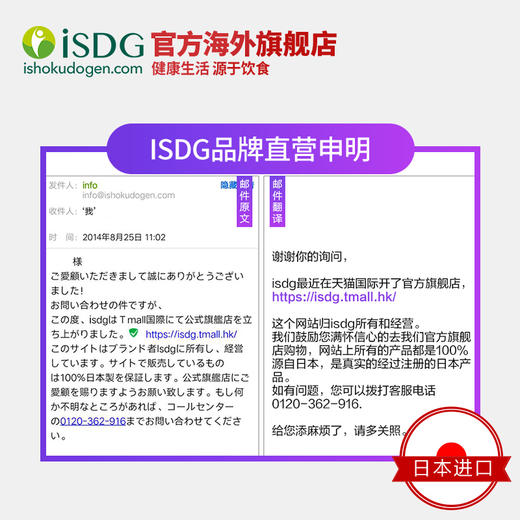 ISDG 日本原装进口鹅肌肽营养片 尿酸高平衡尿酸降嘌呤 60粒/袋 商品图3