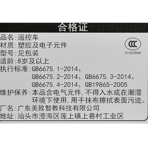 遥控车-高速攀爬车 商品图3