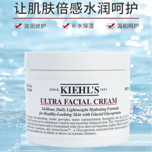 科颜氏高保湿面霜125ml 商品图2