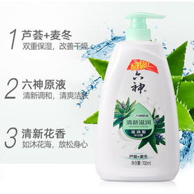 【19.9元/瓶】六神新滋润沐浴露700ml（1007137）