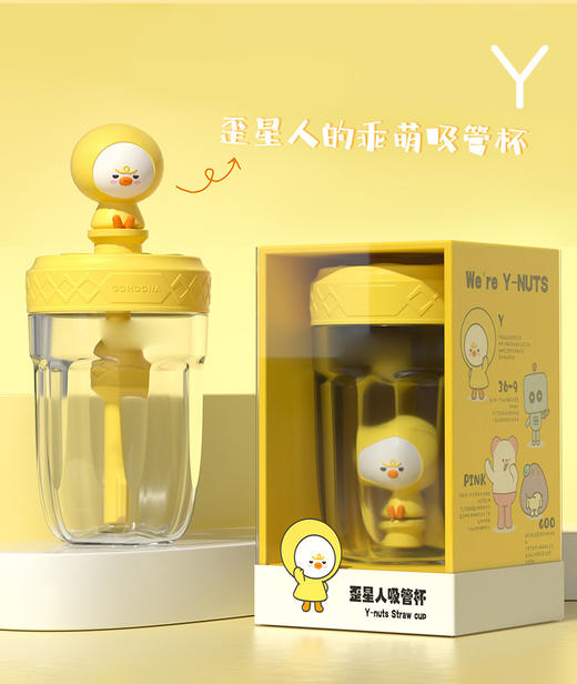 小掌萌歪星人吸管杯  标配不带背带ZJ 需单独购买！！！ 商品图5