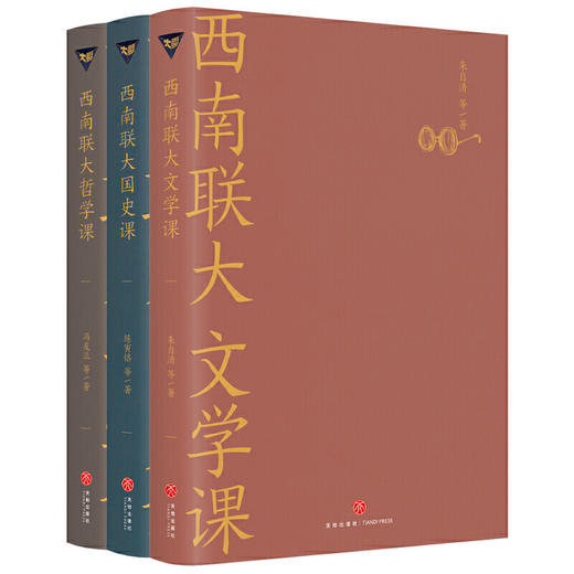西南联大通识课套装 商品图0