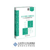 自主阅读 创意表达 幼儿园绘本剧的理论与实践 9787303247936 曹春香 编著 幼儿园课程研究与实践方案丛书 北京师范大学出版社 正版书籍 商品缩略图0