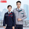 防静电工作服套装男士秋冬耐磨劳动工服劳保上衣工厂电力电工服 商品缩略图1