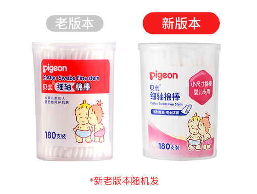 【中文版】贝亲细轴棉棒 婴儿棉签新生儿棉花棒180支棉签 KA01 商品图4