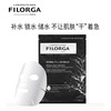 【中欧班列精选】Filorga菲洛嘉逆龄时光玻尿酸面膜贴20ml/片 商品缩略图4