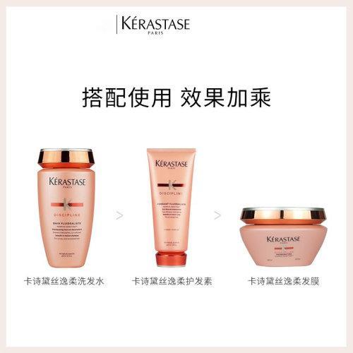 KERASTASE/卡诗卡诗黛丝逸柔发膜200ml 商品图4