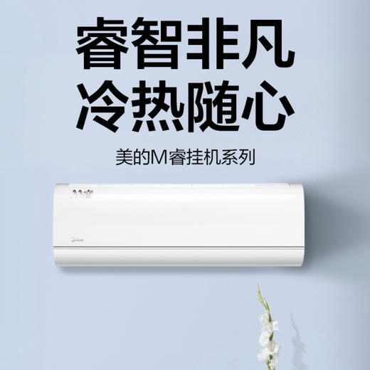 美的（Midea）空调KFR-35GW/BP3DN8Y-YA102(B1) M睿 商品图6