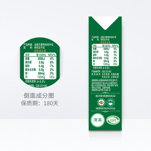 金典有机纯牛奶 250ml*16盒 整箱 有机牧场 营养 早餐奶 伊利 包邮 商品图3