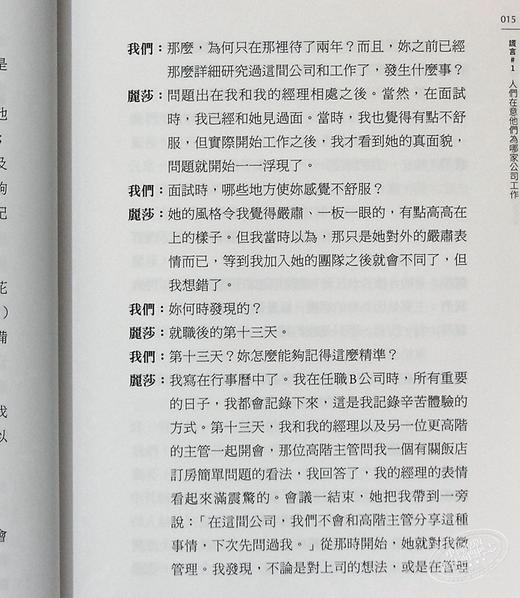 【中商原版】关于工作的9大谎言 港台原版 Nine Lies About Work 星出版 商品图4