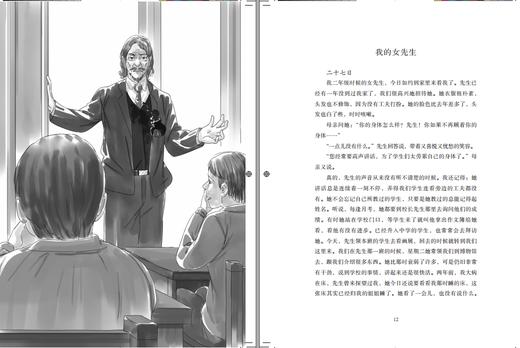 快乐读书吧（六年级上册）爱的教育 商品图4