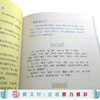 中国汉字听写大会·我的趣味汉字世界（儿童彩绘版）·汉字里的一举一动 商品缩略图4