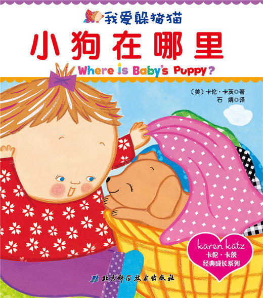 （7天内发货）我爱躲猫猫套装5册 商品图3