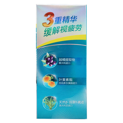 健视佳越橘叶黄素酯β-胡萝卜素软胶囊【22.5g（0.5g/粒*45粒）】汤臣倍健股 商品图3