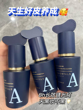 天生好皮养成！持久不暗沉的有效底妆