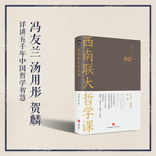 西南联大通识课套装 商品图3