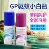 英国GurkhaProtec GP驱蚊喷雾+驱蚊乳液组合装宝宝孕妇随身驱蚊液 商品缩略图0