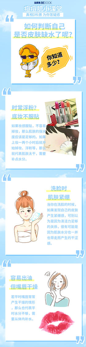 你的皮肤缺水了吗？肌肤缺不缺水，3个小方法教你轻松判断🏻