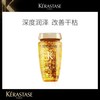 Kerastase卡诗「第二代」金油菁纯亮泽洗发水250ml 商品缩略图1