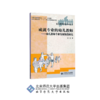 成就专业的幼儿教师:幼儿教师专业发展阶段研究 9787303143603 彭兵 著 北京师范大学出版社 正版书籍 商品缩略图0