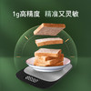 智能厨房秤 商品缩略图2