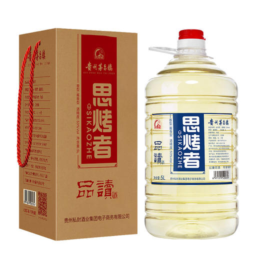 【直播活动】品读5L桶装，替换加入1斤15年老酒 商品图0