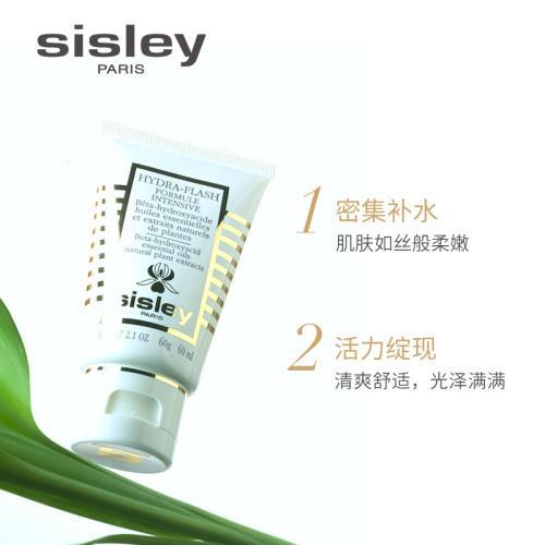 Sisley/希思黎 密集修复保湿面膜60ML 商品图1